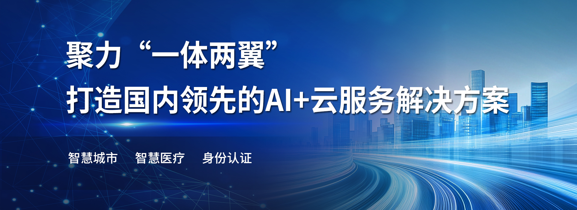 神思電子技術(shù)股份有限公司